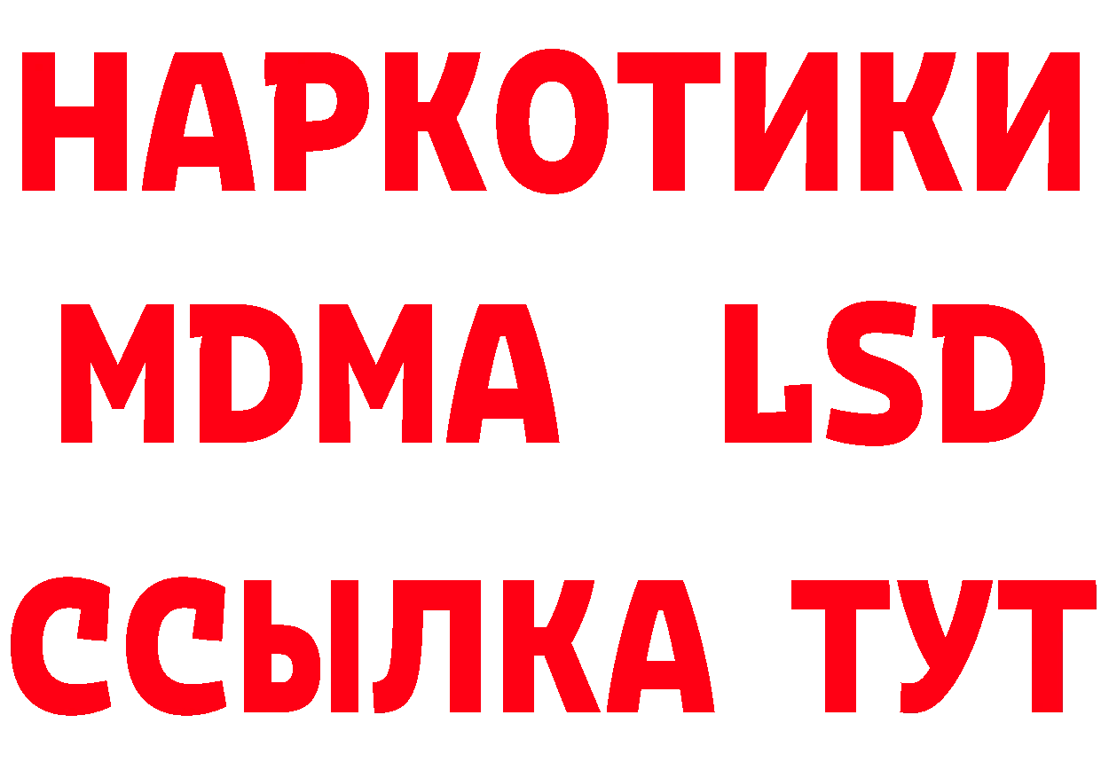 БУТИРАТ GHB ссылка нарко площадка МЕГА Октябрьский